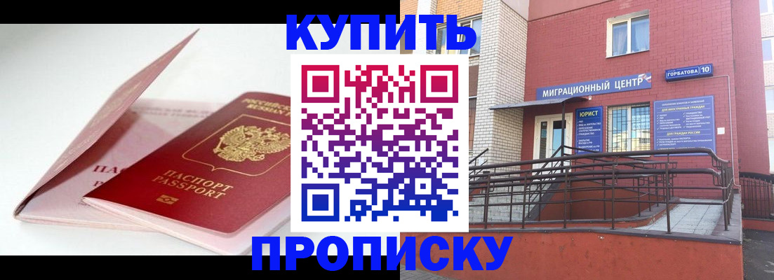 временная регистрация в квартире в Кирове