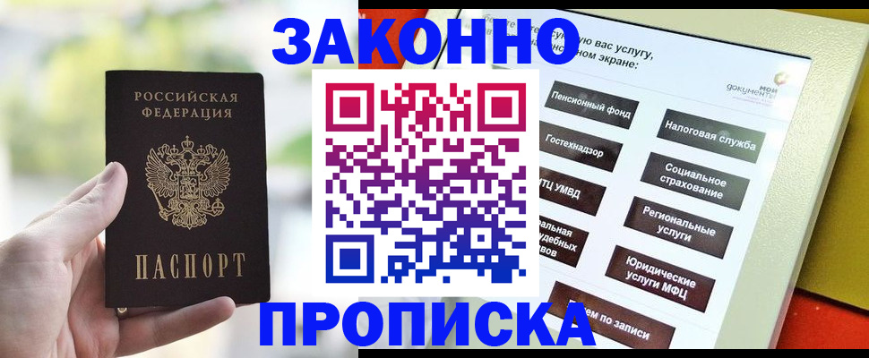 временная регистрация гарантия в Кирове