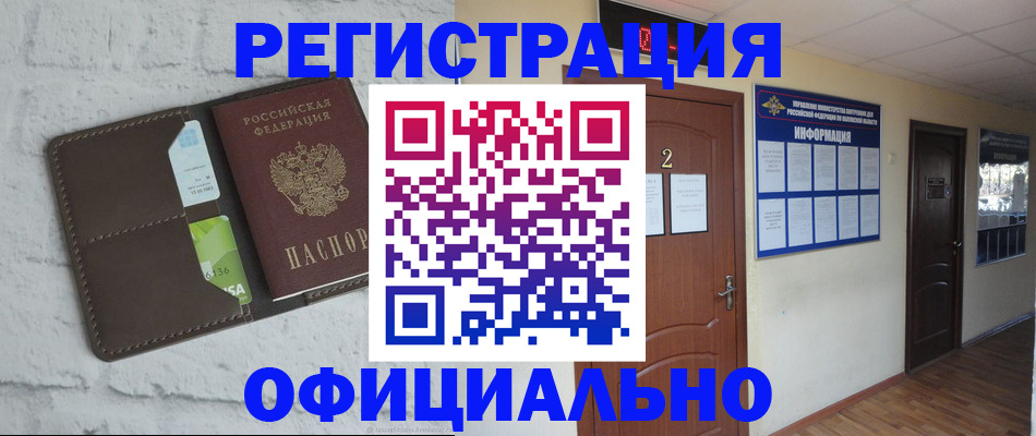 прописка регистрация в Кирове