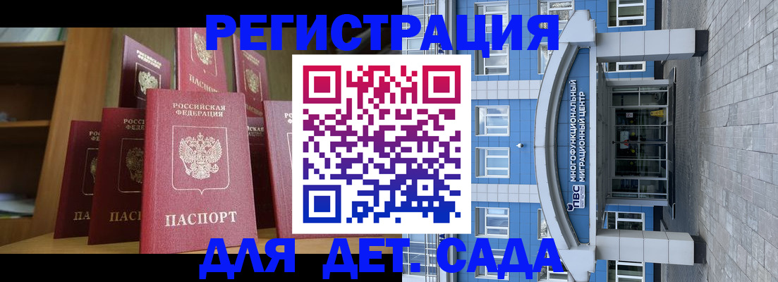 прописка ребенка в Кирове